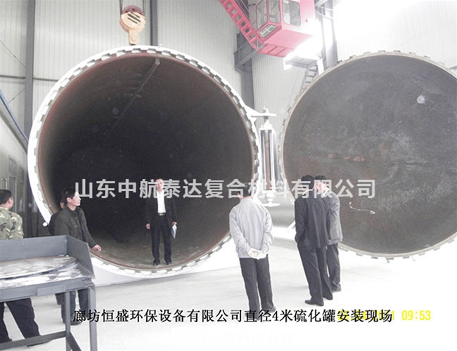 蒸汽硫化罐 蒸汽硫化罐